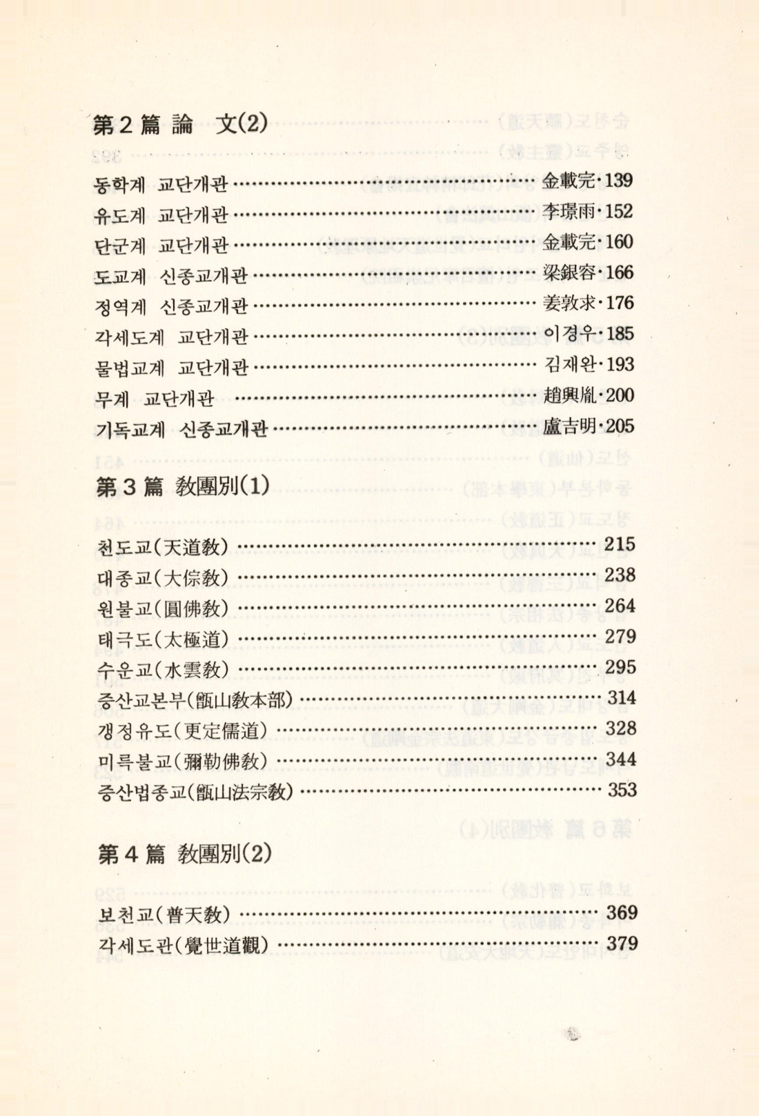 e182a899dddd090eacd3157e7d3431dd_1734488223_2896.jpg