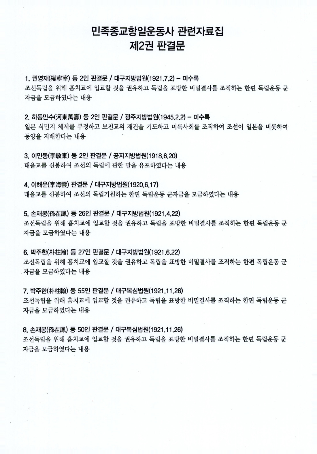 e182a899dddd090eacd3157e7d3431dd_1734490061_9732.jpg